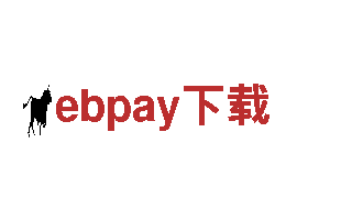 智能家电企业ebpay下载，领先科技 全球品牌